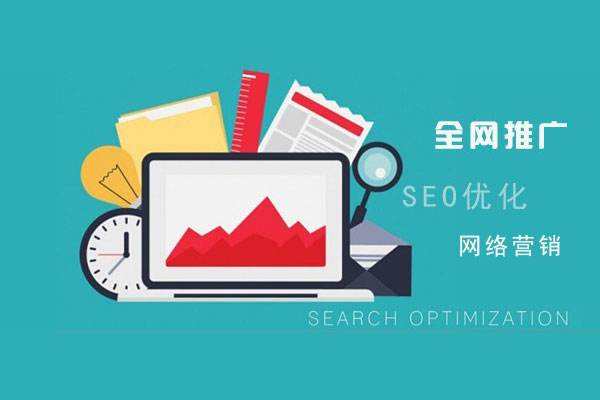 尼勒克网络推广公司总结企业网站的几点推广策略