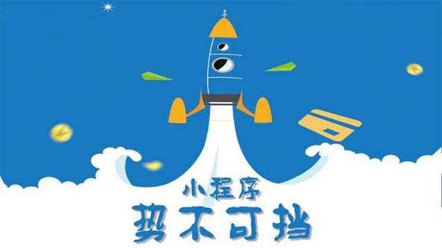 尼勒克微信小程序开发如何助力传统零售商突破经营难题