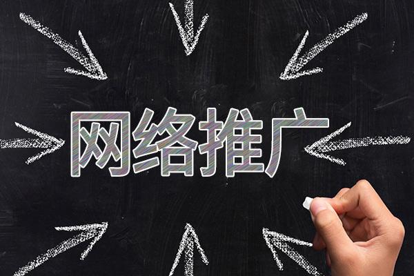 尼勒克网络推广公司介绍几个企业软文推广的发布平台